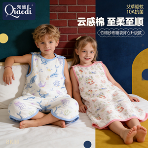 壳迪宝宝睡袋天竹棉纱布儿童防踢被无袖背心婴儿春夏季薄款空调房