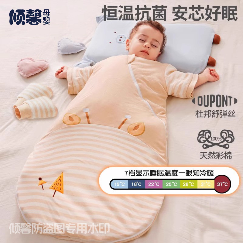 婴儿睡袋春秋冬款彩棉宝宝睡袋冬季新生儿童防踢被神器四季通用,婴童用品,睡袋/防踢被,淘宝优惠券,粉丝福利购,淘宝优惠卷