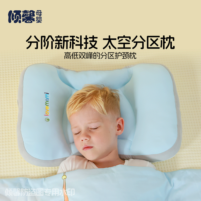 儿童枕头1-3-6岁以上婴儿宝宝分区枕幼儿园小学生专用夏四季通用