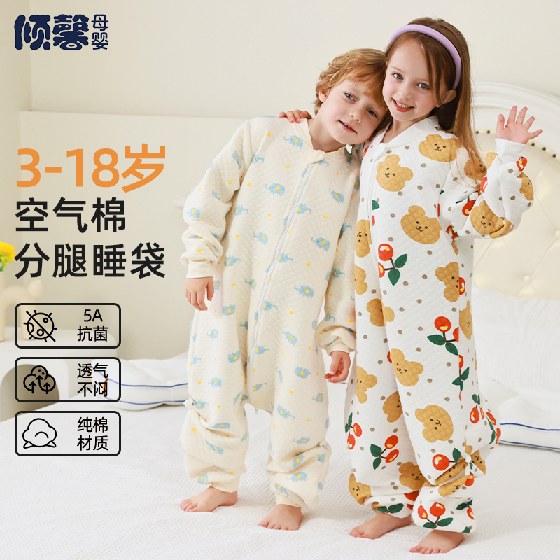儿童分腿式春秋款睡袋