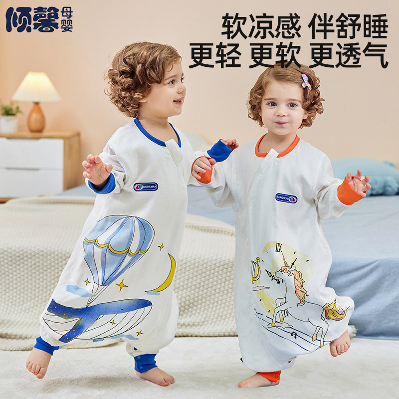 婴儿睡袋春夏季薄款宝宝纱布睡袋防踢被子中大童儿童春秋空调房