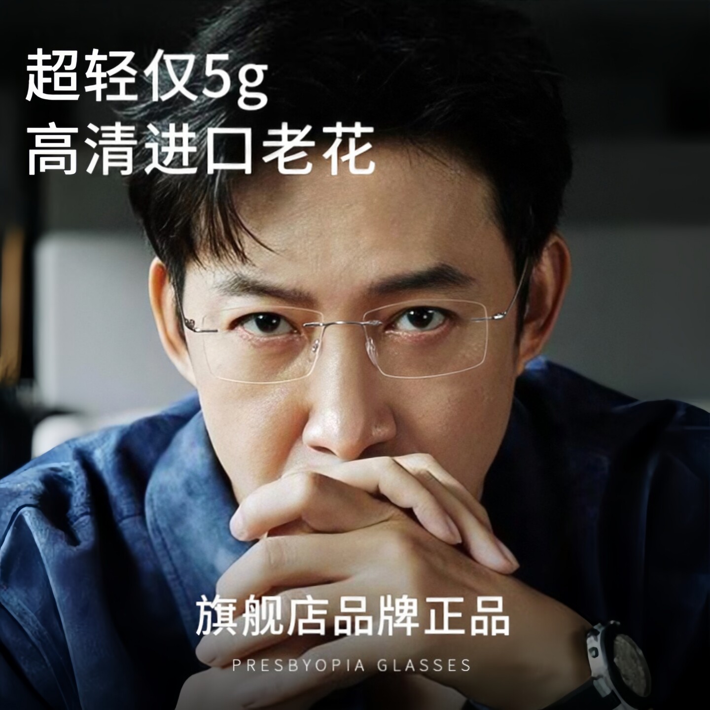 无框老花镜男款高清远近两用老人时尚超轻防蓝光品牌正品高档花镜