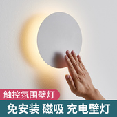 触控创意背景墙灯 卧室床头气氛灯免打孔夜灯 免安装 充电触摸壁灯
