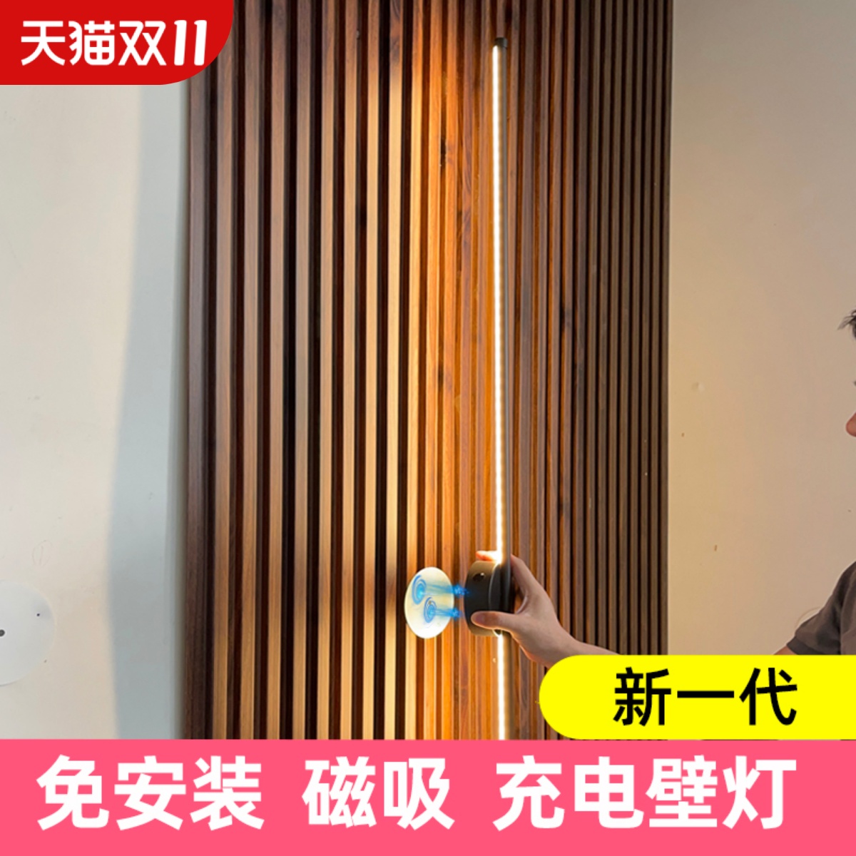 充电客厅壁灯极简背景墙卧室