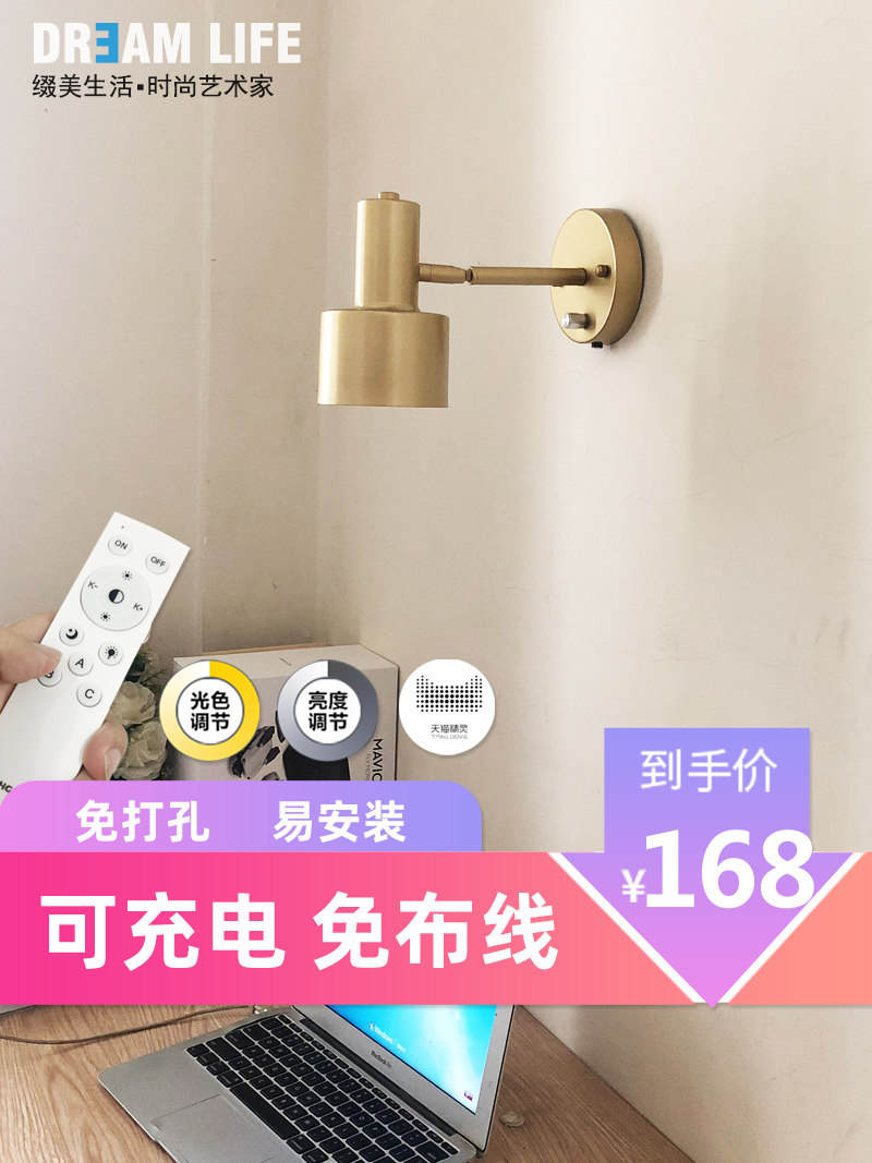 可充电壁灯,免接线卧室床头灯,免接线无线遥控调光电池插入式壁