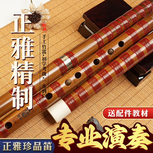 正雅苦竹笛成人老笛子竹笛专业演奏级横笛e乐器精制g调f笛c零基础