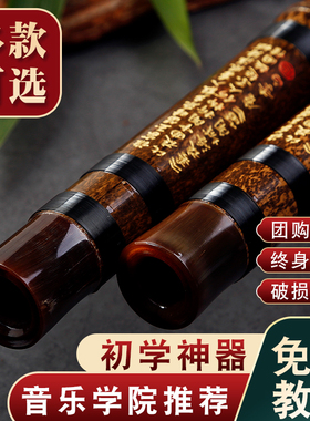 【杨老师推荐】紫竹笛专业演奏笛子男女乐器高级c儿童初学f调横笛