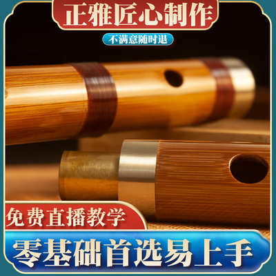 儿童成人初学者竹笛正雅容易吹奏