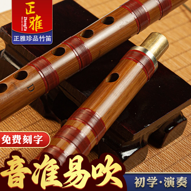 【张老师老师推荐】苦竹笛成人老笛子竹笛专业演奏级横笛e乐器精