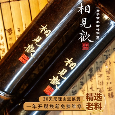 正雅【相见欢】紫竹短箫专业洞箫初学古朴竹萧F调G调乐器一节素箫