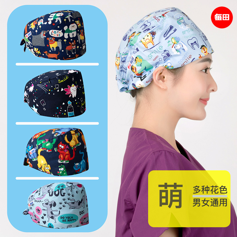纯棉印花吸湿排汗口腔医护手术帽