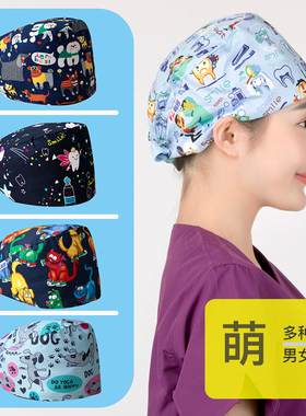 3.每田手术室护士帽白色可爱印花手术帽女纯棉厨房男口腔美容医生