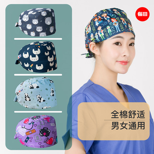 纯棉印花吸汗医生厨房口腔手术帽