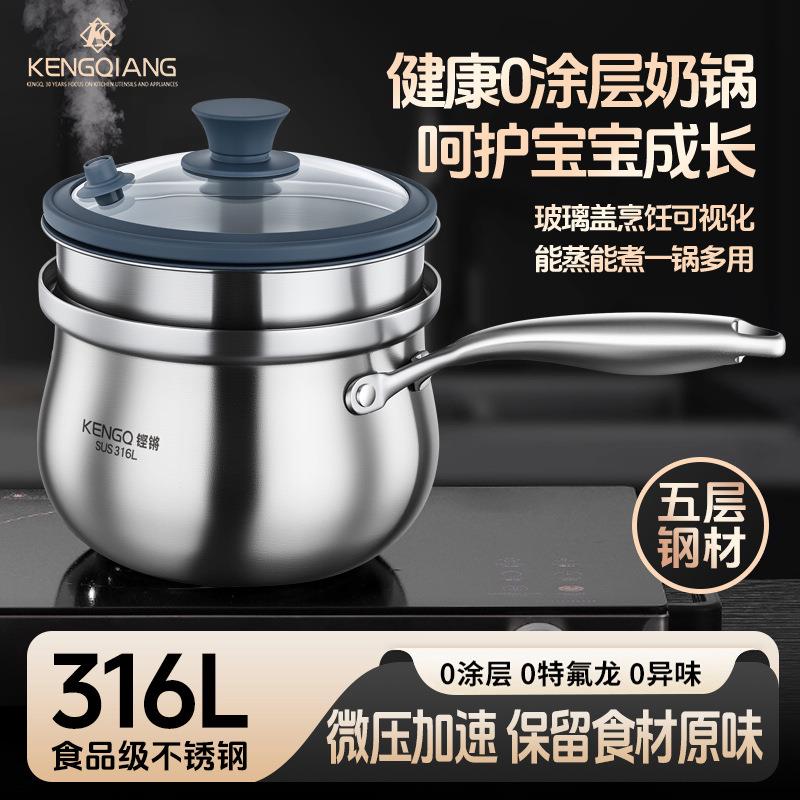 厂家直发316L不锈钢奶锅汤锅图片
