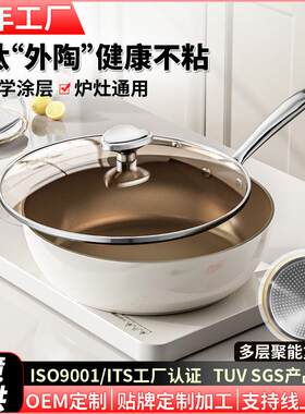 厂家直发供有钛陶瓷锅煎炒