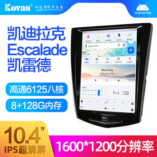 凯迪拉克老款凯雷德esalade中控大屏竖屏智能改装XTS ATL
