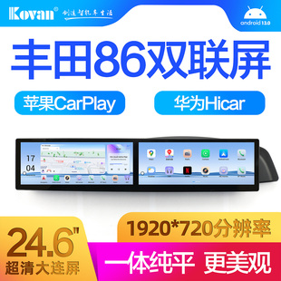 丰田86斯巴鲁BRZ雪佛兰科迈罗Camaro双联屏导航一体机大连屏改装