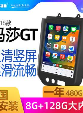 玛莎拉蒂GT总裁大屏竖屏导航一体中控显示屏改装carplay14.4寸