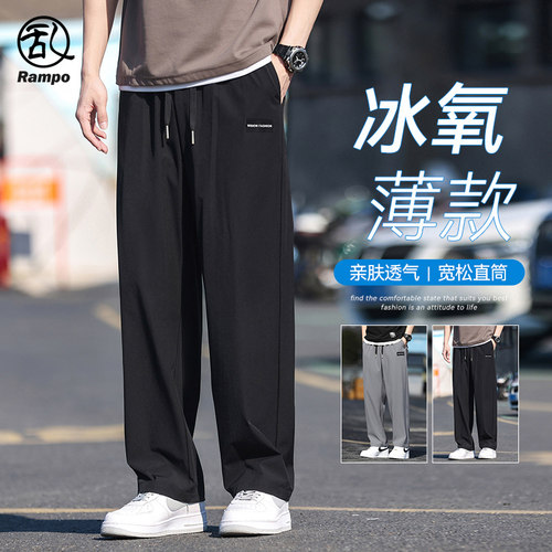 冰丝裤子宽松休闲男生夏季运动裤