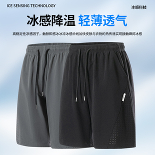 凉感透气五分裤 休闲短裤 男士 宽松美式 夏季 冰丝网眼跑步篮球运动裤