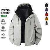 2025秋冬新款 防风防水夹克外套户外登山男女款 宽松情侣风衣上衣