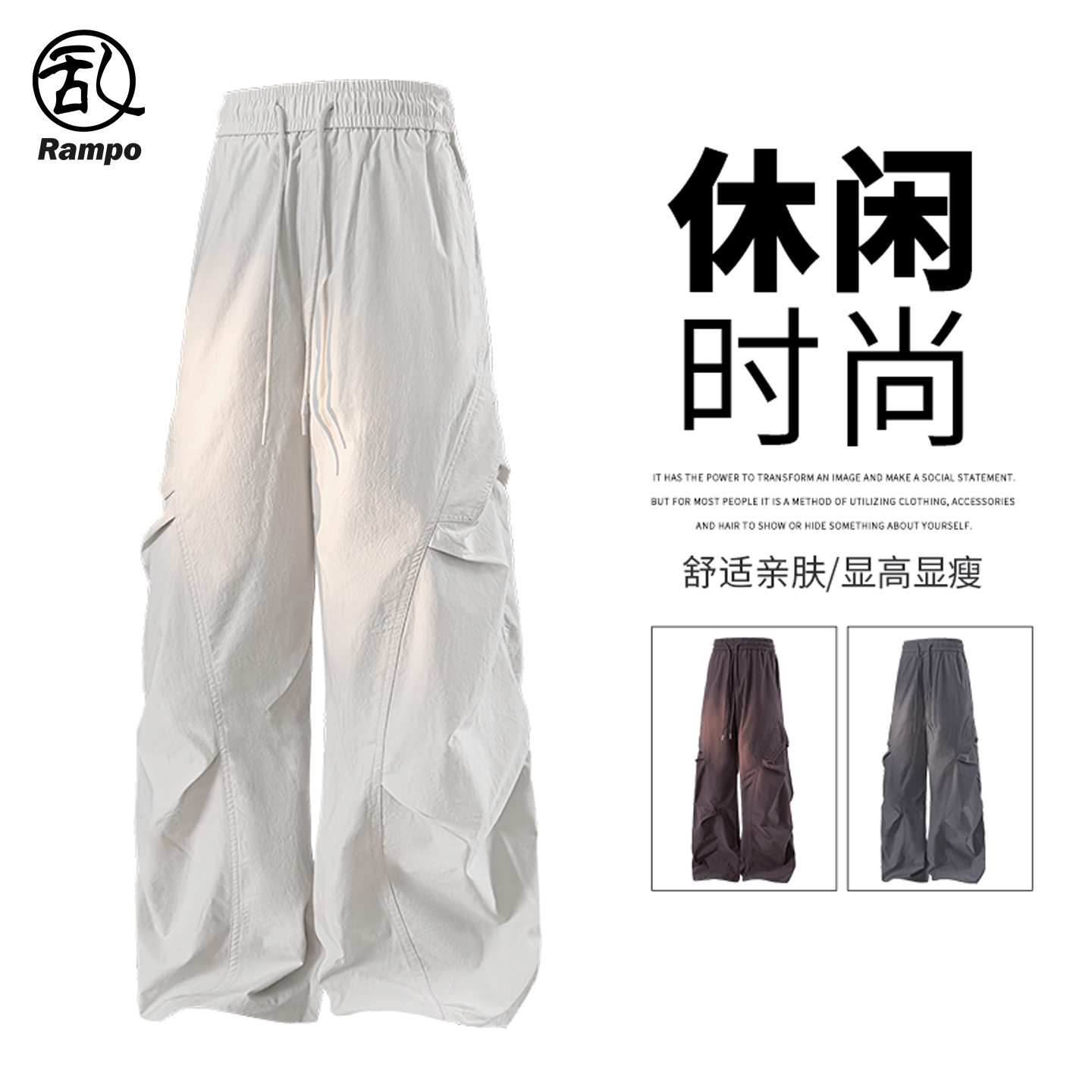 美式褶皱高街伞兵休闲工装裤潮流百搭户外通勤男女阔腿直筒冲锋裤
