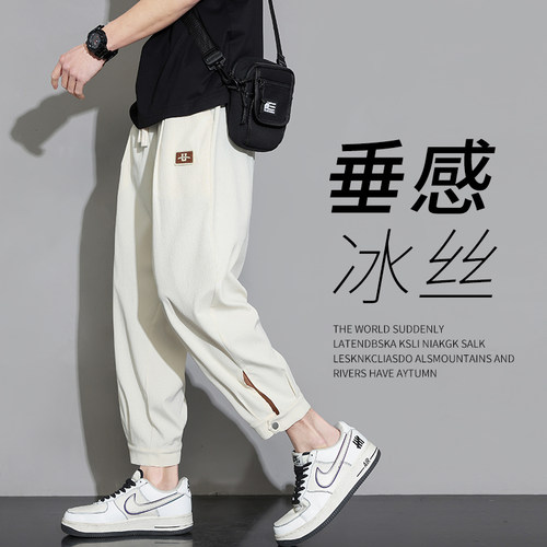 冰丝裤子男士夏季薄款速干九分裤