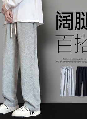 460g运动裤子男2026春季新款宽松直筒灰色卫裤抽绳阔腿休闲长裤潮