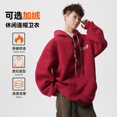 潮牌刺绣青少年加绒加厚连帽卫衣