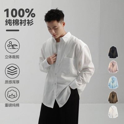 纯色长袖衬衫男宽松大码纯棉衬衣
