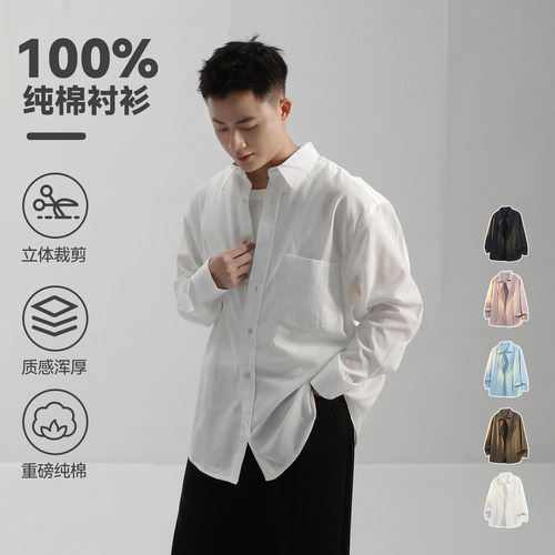 纯色长袖衬衫男宽松大码纯棉衬衣