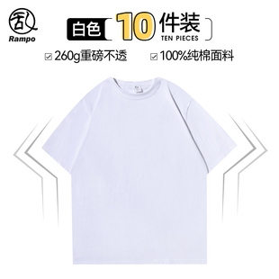 短袖 10件装 基础款 纯色体恤男宽松内搭半袖 260G重磅纯棉t恤美式