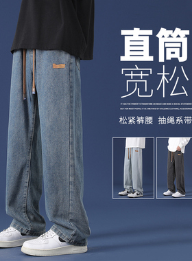 牛仔裤男夏季新款宽松直筒阔腿长裤男生2026潮牌工装休闲裤子男款