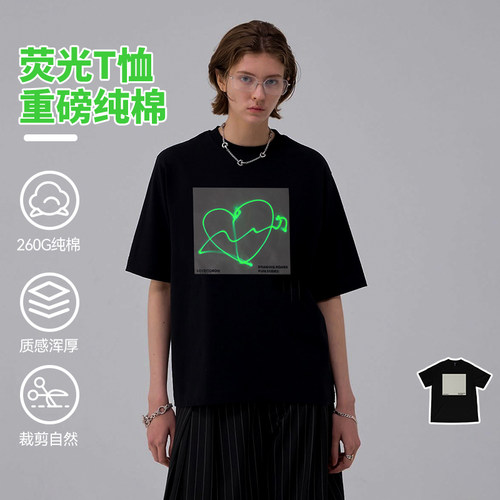 光感变色短袖t恤荧光绿夜光画板