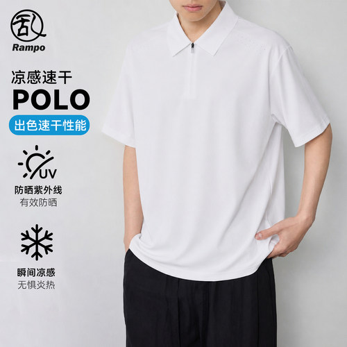 男士冰凉触感速干抑菌短袖Polo衫