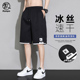 男士 宽松休闲运动中裤 夏季 2026五分裤 子男生 新款 抽绳速干冰丝短裤