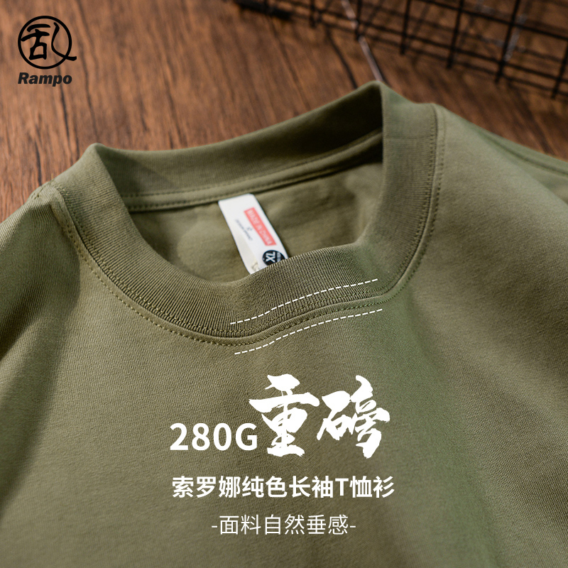 280G重磅小领口长袖T恤男索罗娜纯色秋款外套圆领白色内搭打底衫