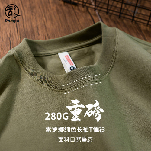 280G重磅小领口长袖T恤打底衫