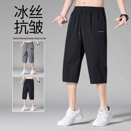速干七分裤宽松休闲夏季冰丝短裤