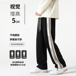 宽松直筒裤子男士美式潮牌拖地裤条纹撞边卫裤运动阔腿裤休闲长裤