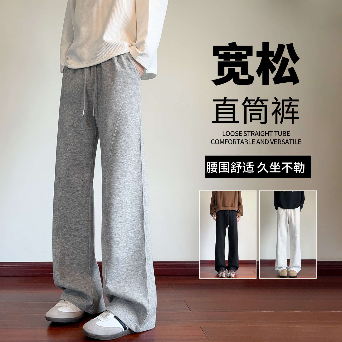 潮牌美式复古百搭运动卫裤男女款