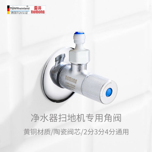雷井净水器角阀1进2出三通3控3出四通2分3分扫地机壁挂洗衣机水阀