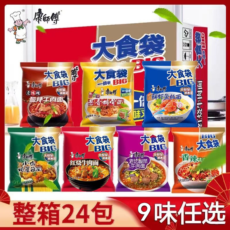 康师傅方便面大食袋整箱袋装红烧牛肉泡面多口味混搭速食夜宵食品 粮油调味/速食/干货/烘焙 冲泡方便面/拉面/面皮 原图主图