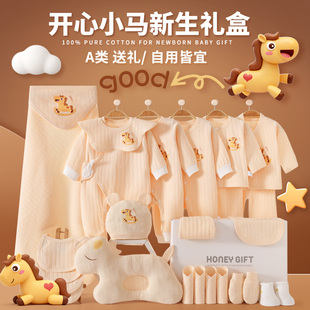 哇哇新生婴儿衣服套盒实用产房套装出生满月见面礼盒马年宝宝新款