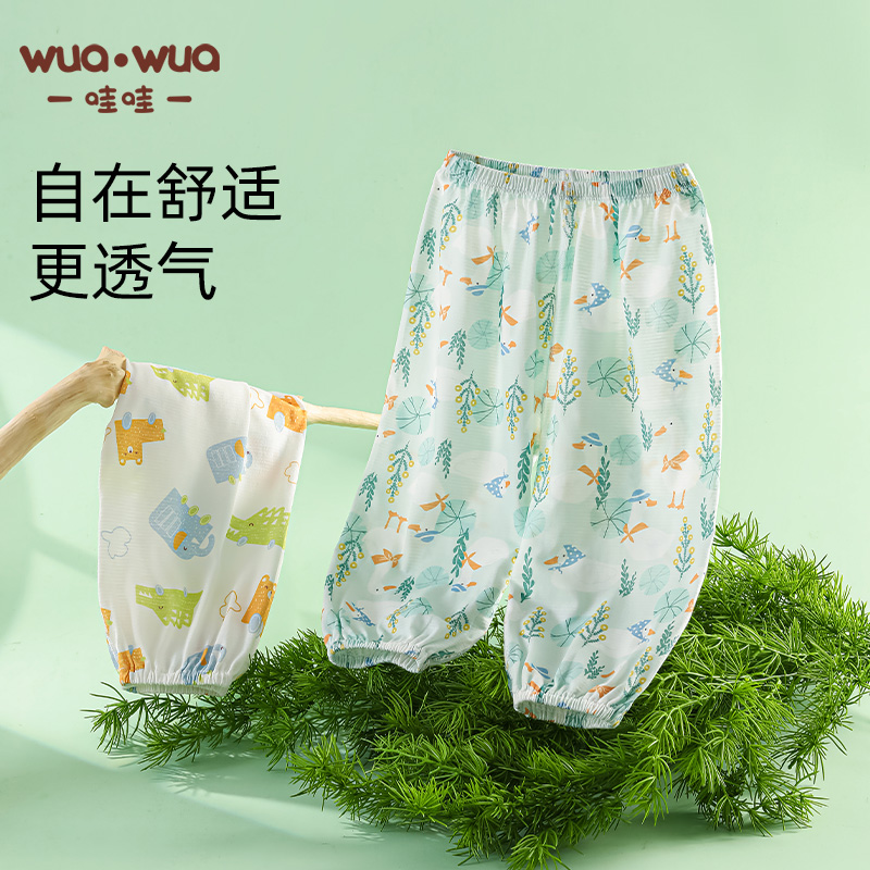 哇哇婴儿裤子夏季薄款纯棉男女儿童防晒灯笼裤运动外穿宝宝防蚊裤