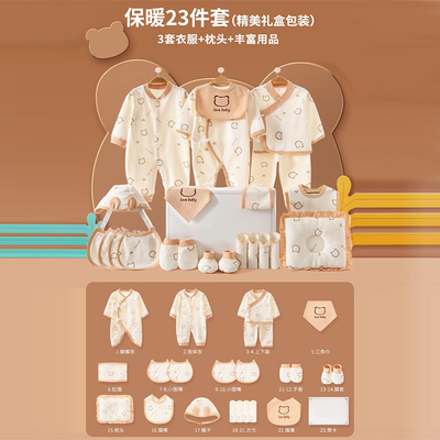 哇哇婴儿礼盒早秋套装新生的儿A类衣服初生宝宝用品满月伴手礼