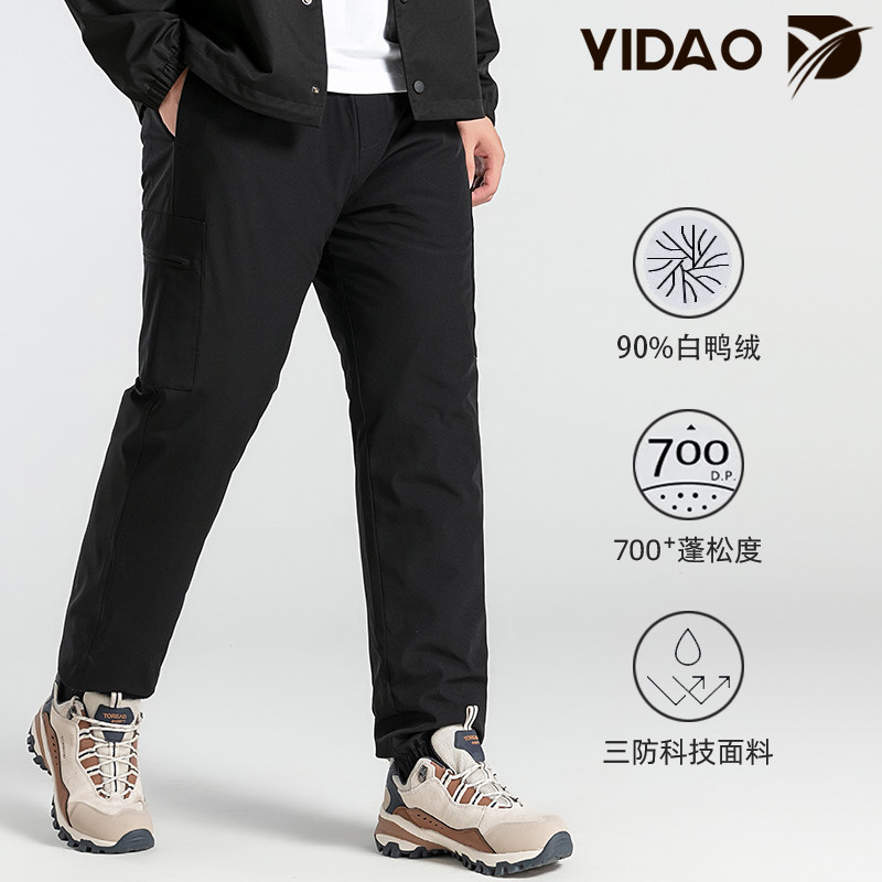 户外休闲羽绒裤男士外穿2025新款高腰加厚宽松保暖白鸭绒大码棉裤,男装,羽绒裤,淘宝优惠券,粉丝福利购,淘宝优惠卷