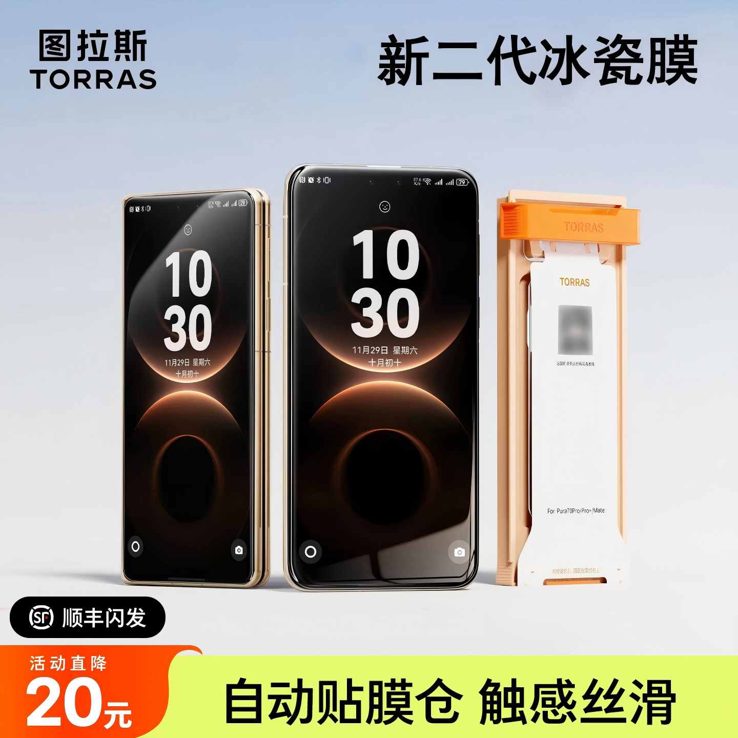 图拉斯冰瓷膜不粘指纹图片