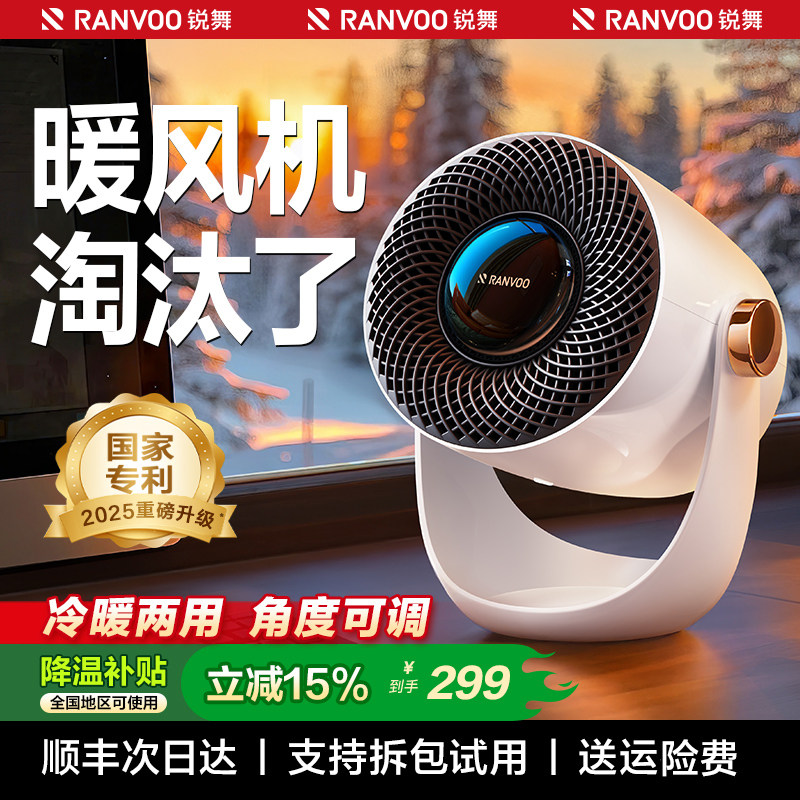 锐舞取暖器家用节能石墨烯电暖气2025小型办公室太阳非USB保温碟