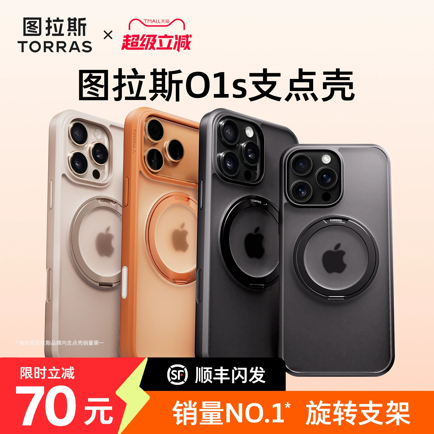 [官方正品]支架磁吸防摔三合一